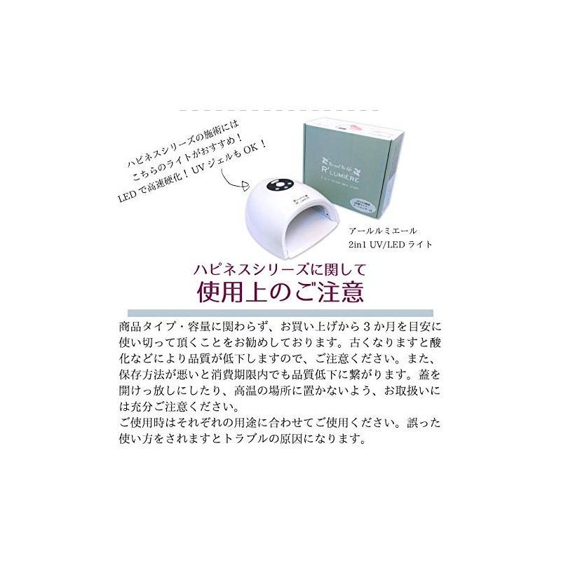 Gel Nail "Multi-Clear with Length" Happiness Happiness Soak Off Semi-Hard