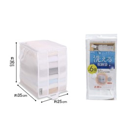 Towa Sangyo Garment Storage Bag, Washuno Durable, Washable Clothes Storage, 1 Piece, White, Approx. 9.8 x 13.8 x 14.2 inches (25 x 35 x 36 cm)