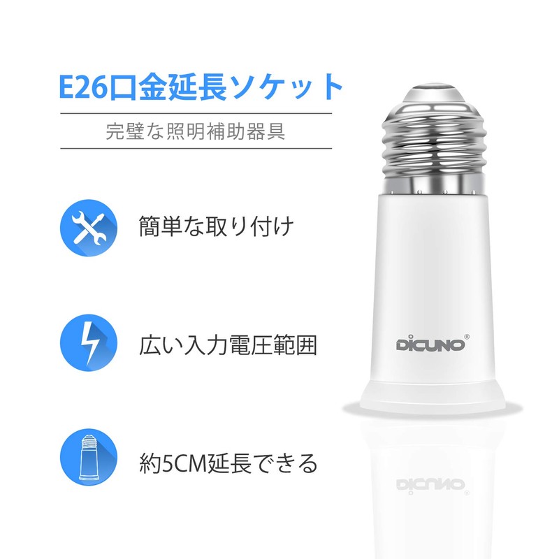 DiCUNO E26 to E26 Base Extension Adapter, E26, Extension Socket,