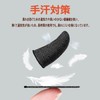 Nanakake Finger Sack, Ultra Thin Silver Fiber, 8 Pieces, Smartphone,
