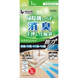 Earl RS-002 Deodorizing Hand Push Compression Bag for Large Futons 1 Piece Transparent Plain