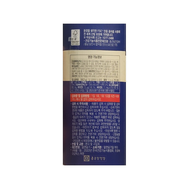Lactopit Cognitive Care 2g x 30 packets 1 B /