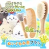 (Professional Supervision of Plush Toy Cleaning) Brush for Stuffed Animals,
