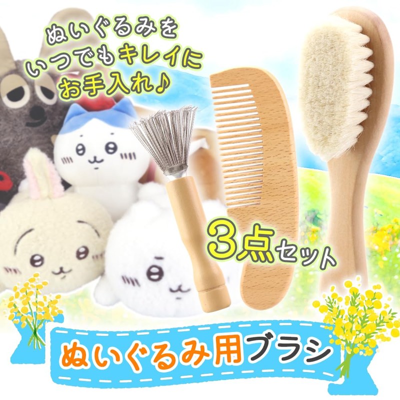 (Professional Supervision of Plush Toy Cleaning) Brush for Stuffed Animals,