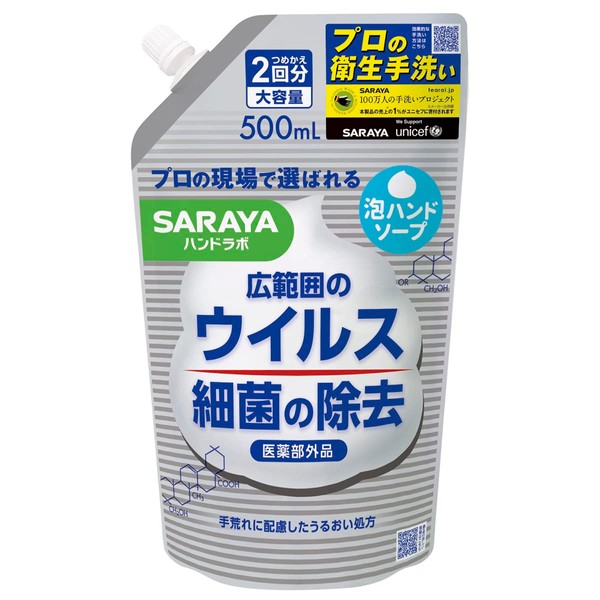 Saraya Hand Lab Medicated Foam Hand Soap Refill 16.9 fl oz (500 ml)