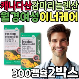 Canadian gamma-linolenic acid supplements for menstruation, inner care for women, evening primrose oil capsules, cholesterol lowering, blood circulation, and blood vessels. / 캐나다산 감마리놀렌산 영양제 월경 여성 이너 케어 달맞이꽃종자유 캡슐 콜레스테롤 낮추는법 혈행 혈관