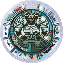 Yo-kai Watch Hidden Yo-kai Emblem & Kaseki Medal Set 02 Yamatobokeru