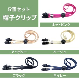 MANJIAMEI Hat Clips, Set of 5, Wind Prevention, Cap Keeper, Strap, Adjustable Length, Convenient, Accessories, Clip-type, Outdoor, Hat String, For Travel, Fishing, Seaside, Outdoor Use, 5pcs, Free