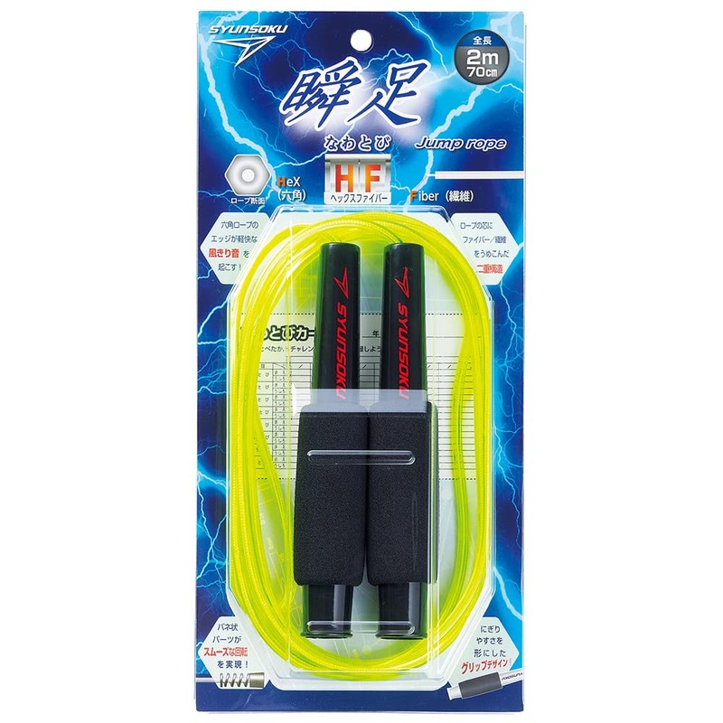 Debika 103568 Syunsoku Jump Rope, Hex Fiber, Black Max