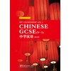 CHINESE GCSE (9-1) PPT Courseware vol.1