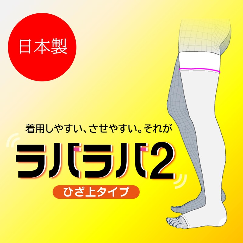 Labalaba 2 Over the Knee Stockings, No Toe Type, Normal