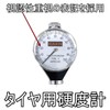 XIAXIN ZA-314m Hardness Tester, A Type Analog Durometer, Professional Use,
