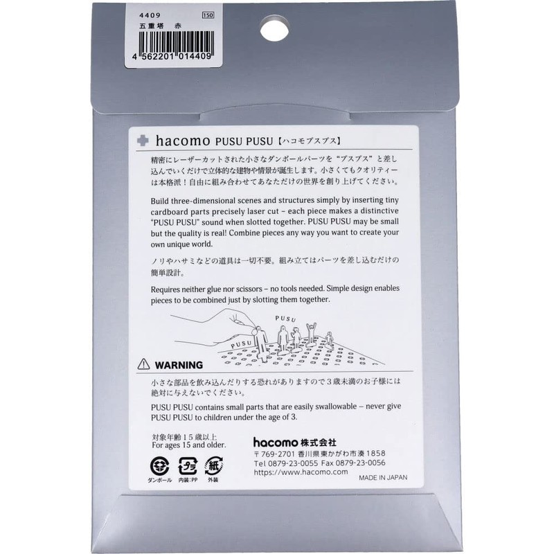 hacomo PUSU 4409 Five-Storied Pagoda (Red)