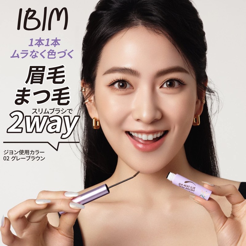 Ibim MICRO SLIM BROW MASCARA Eyebrow Mascara 2-Way Eyebrow Eyelashes