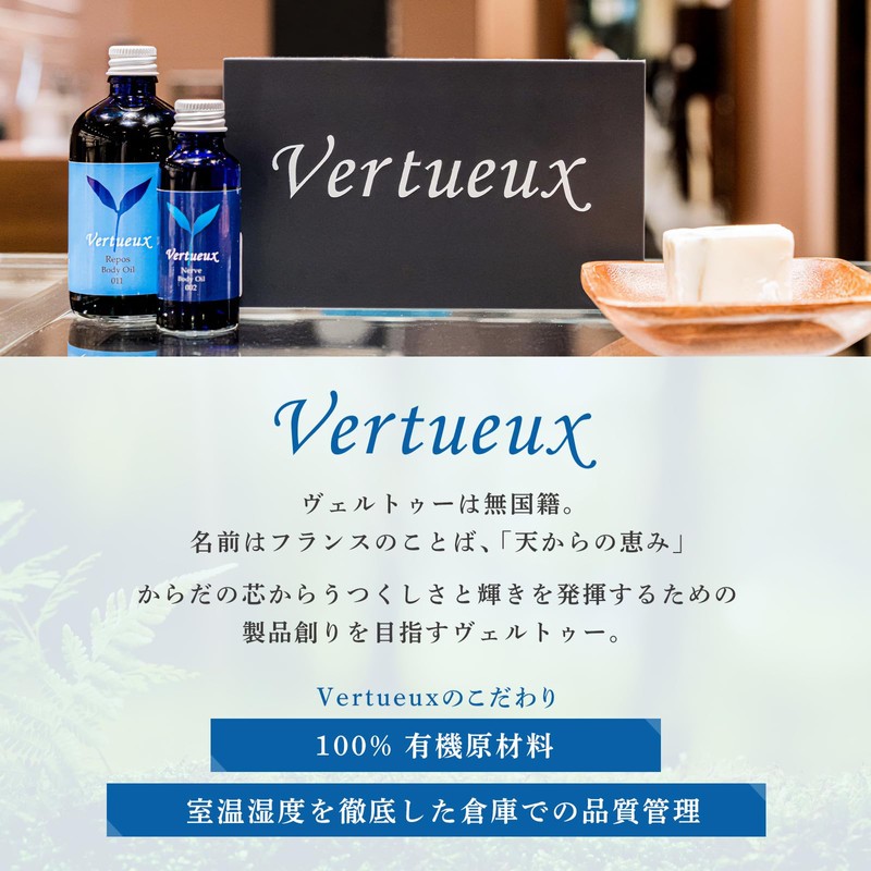 Vertou 202 Chamomile Hydrolat Organic 4.2oz (Lotion/Sensitive Skin)