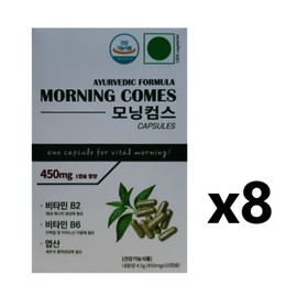 Morning Comes 450mg x 10 tablets, 8 boxes, domestic delivery, quick care 550272 / 모닝컴스 450mg x 10정 8박스 국내배송 퀵 케어 550272