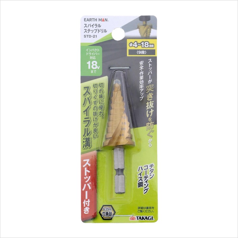 Takagi EARTH MAN Spiral Step Drill with Stopper, Titanium Coated,