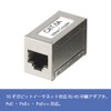 Sanwa Supply ADT-EX-6ASTP RJ-45 Relay Adapter (Class 6A STP)