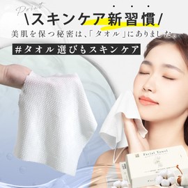 (Made of Natural Materials) Cleansing Towel, Disposable Towel, Facial Towel, Thick Type, Facial Towel, Cotton Towel, Facial Towel, Dry & Wet Use, Travel, Cleansing, Makeup Remover, Sensitive Skin,
