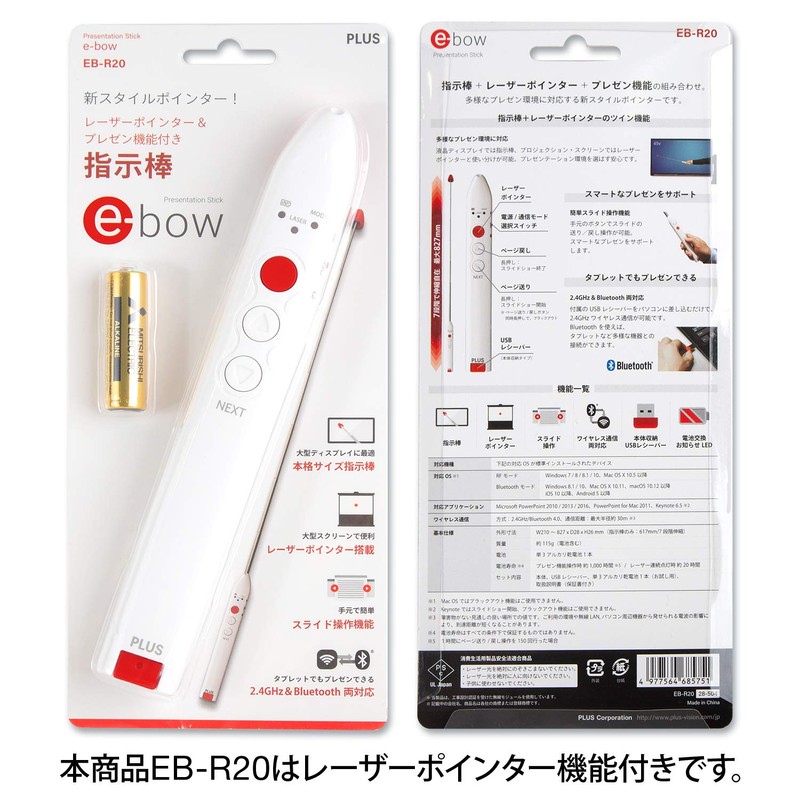 Plus E-bow EB-R20 28-504 Indicator Stick Laser Pointer with Presentation