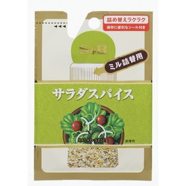 S&B Salad Spices (Mill Refill), 0.6 oz (17 g) x 10 Packs
