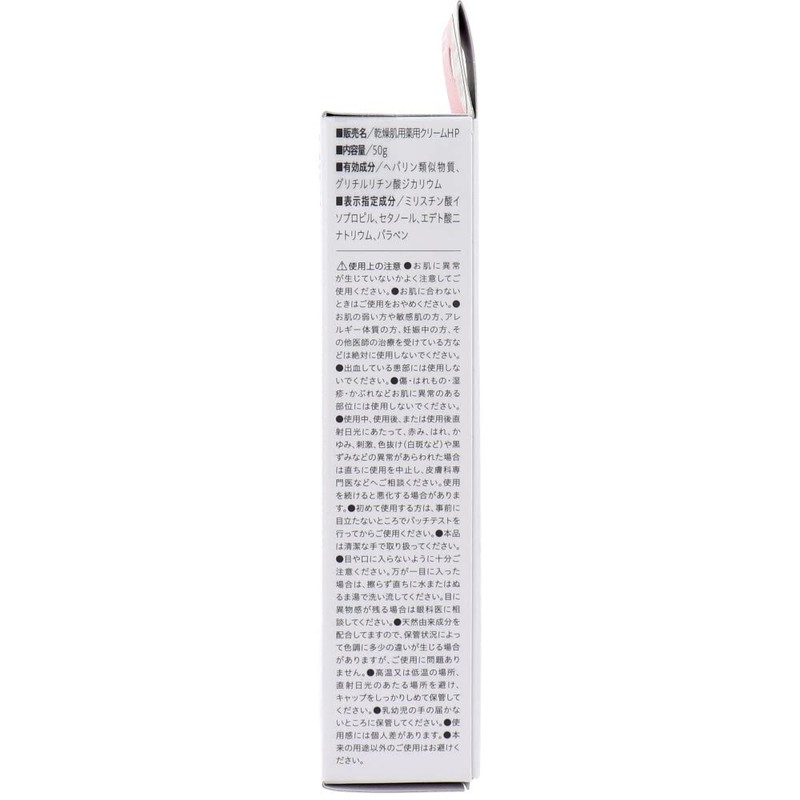 hilserin cream high moisturizing cream 50g