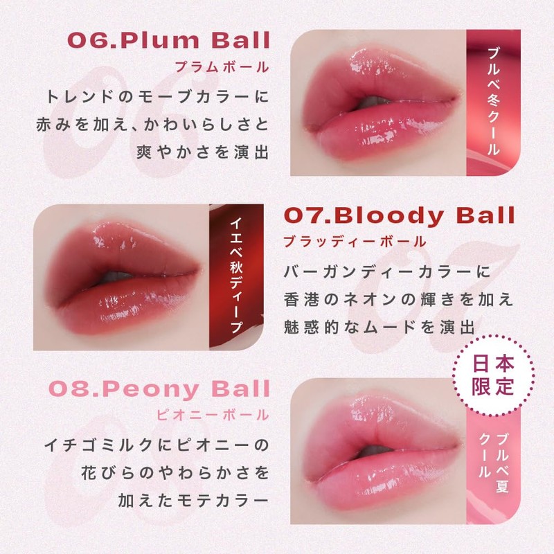 Alternative Stereo Lip Potion Sugar Glaze Tint 08 Peony Ball