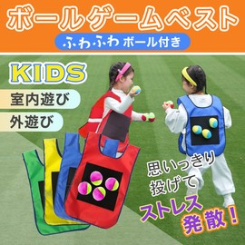 BOLSO Targeting Dart Ball Set of 2 Targeting Indoor Outdoor Park Play Toys Sports (Yellow)