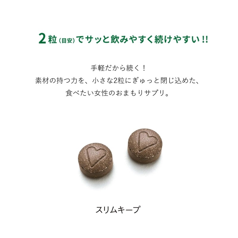 Orbis Slim Keep Regular 30 Day Supply (220 mg x