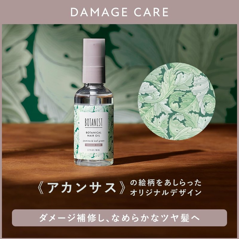 Morris Collaboration Botanist Hair Oil Damage Care William Morris 80ml