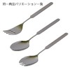 All Stainless Steel Handle, Spoon and Fork, Large