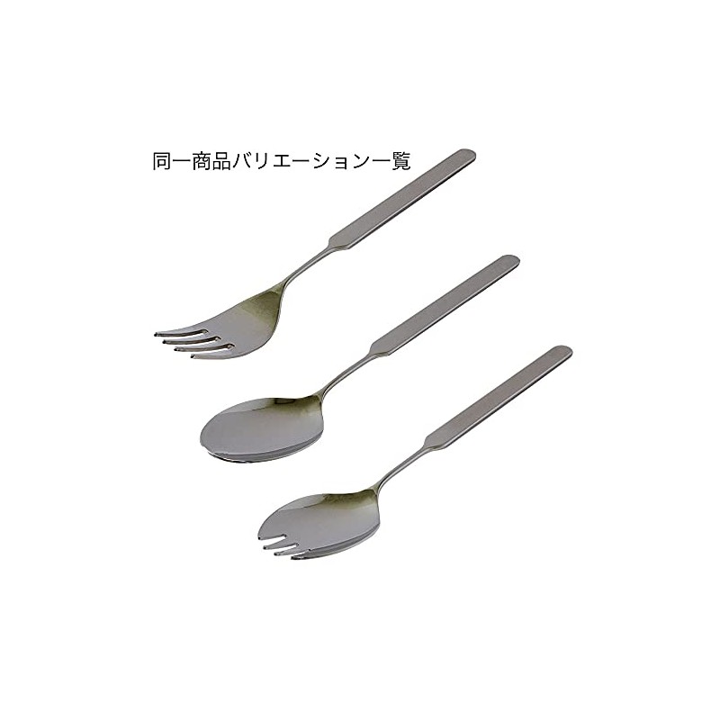 All Stainless Steel Handle, Spoon and Fork, Large