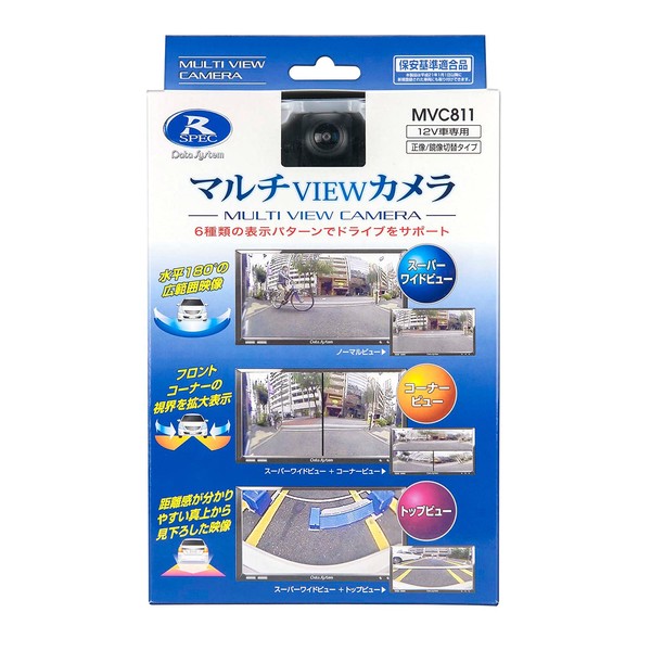 Datasystem MVC811 Multi View Car Camera System