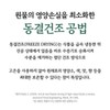 살므시 유기농 컬리케일 곱슬케일 60 정 x 1개 Salmsi Organic