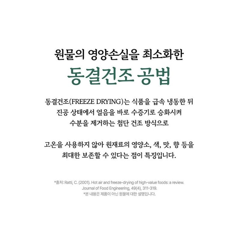 살므시 유기농 컬리케일 곱슬케일 60 정 x 1개 Salmsi Organic
