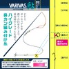 VARIVAS VARIVAS Ayu Nose Can Braided Thread Hybrid PE 66.6