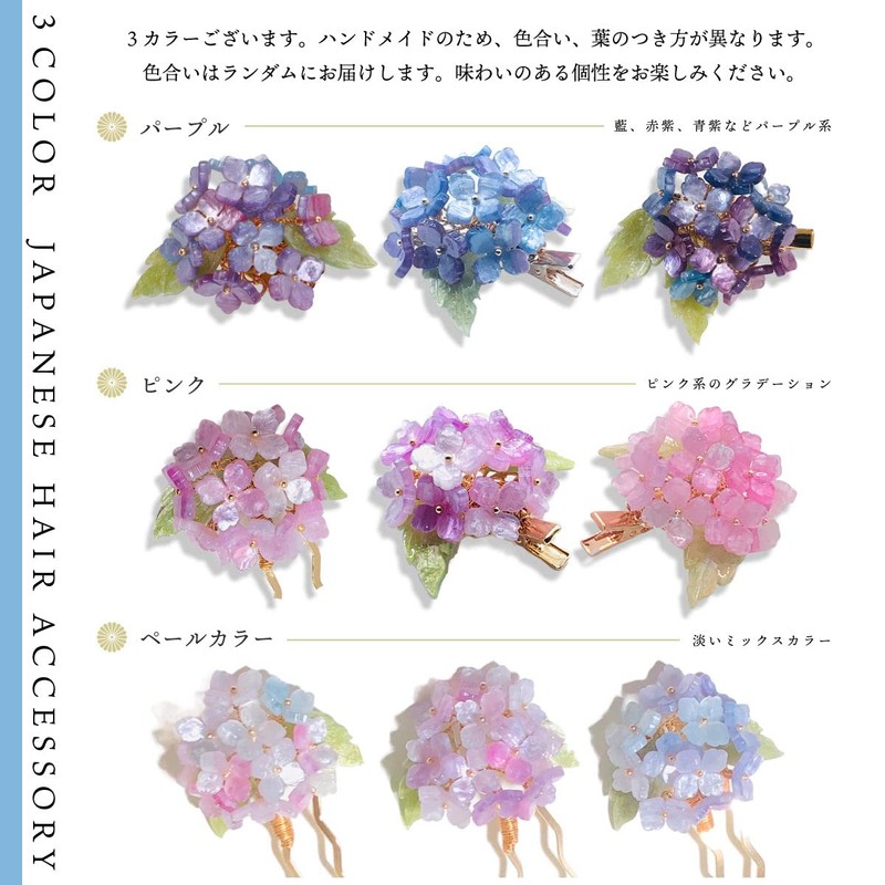 JuJu Hair Ornament, Yukata, Hydrangea, Cool One Point Hair Ornament