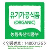 Organic Sword Bean Tea, 刀豆, 유기농 작두콩차 1g * 50
