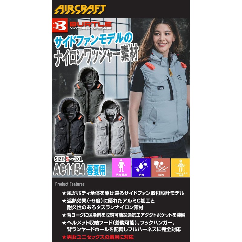 Bartle AC1154 AIRCRAFT Air Craft Vest (No Fan), 35 black,