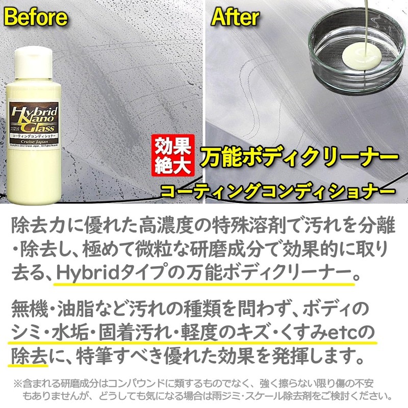 Car Body Stain Removal, Water Scum Removal, Stain Removal that