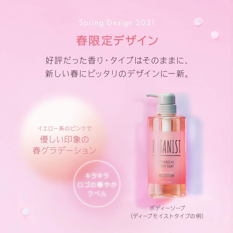 Botanist 2021 Botanical Spring Body Soap, Moisturizing, Dry Prevention, For