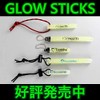 蓄光 グロウスティック UV PAQLITE 4インチ ロゴ入り 高さ10×直径1.6cm キーホルダー