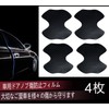 KEGILUH Door Handle Protector, Door Handle Protection Cover, Door Knob