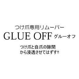 BEAUTY NAILER GO-1 Fake Nail Remover