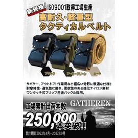 GATHEREN, Tactical Belt, Airsoft Belt, Military Belt, One-Touch Belt, Work Belt, Waist Bag, Lightweight, One Size Fits Most, Black