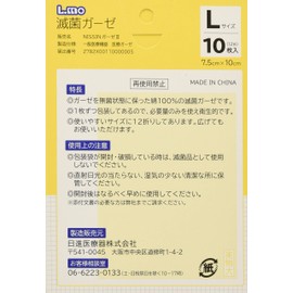 Elmo Sterile Gauze, Large, Pack of 10