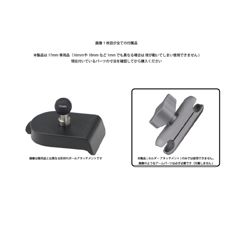 [Rec Mount 17] 0.7 inch (17 mm) Ball Attachment, Compatible