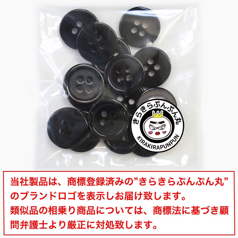 B-065 Black Buttons, 4 Hole Buttons, Basic Color Buttons, Shirt