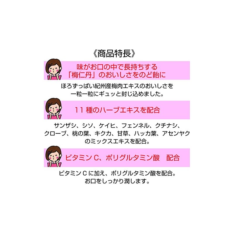 梅仁丹 のど飴60g(約17粒)×5袋