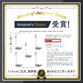 Chocople Pop Stand Ring Stand Price Card Set of 5 Silver (5cm)